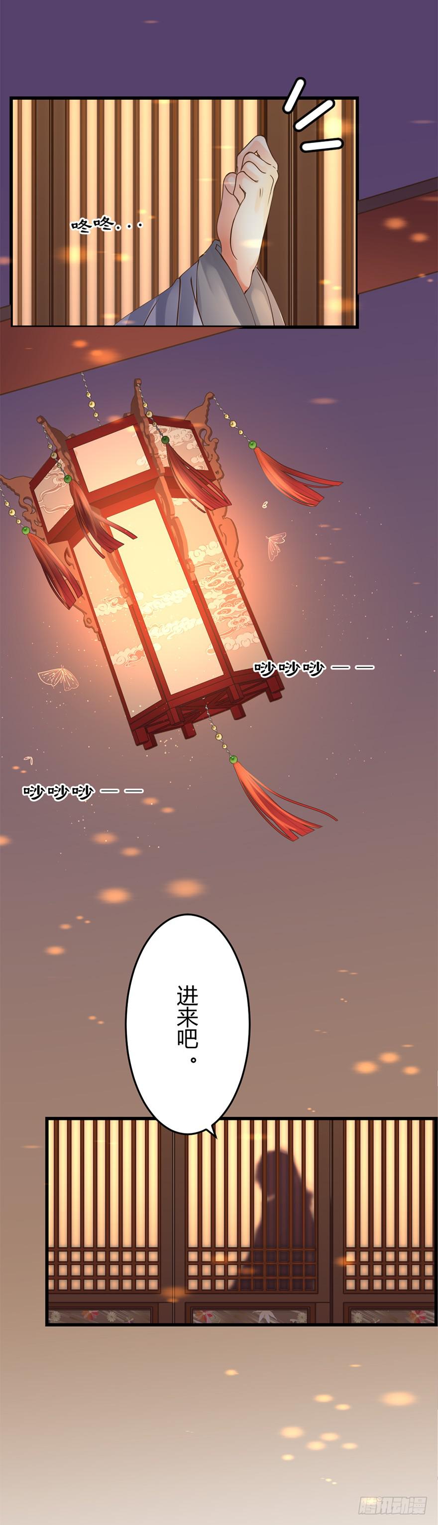 第五章：猎杀开始-第8话