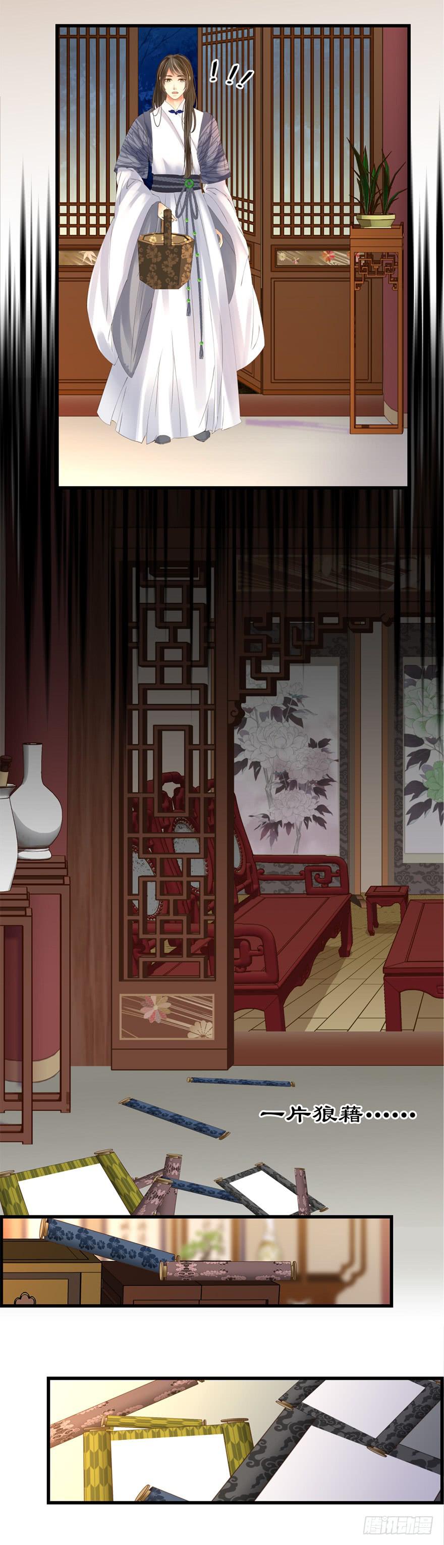 第五章：猎杀开始-第8话