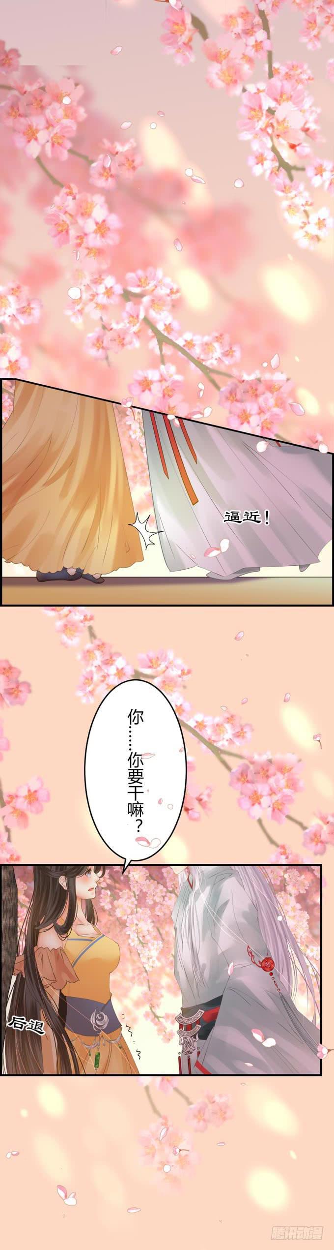 第七章：我已不是那个他-第10话