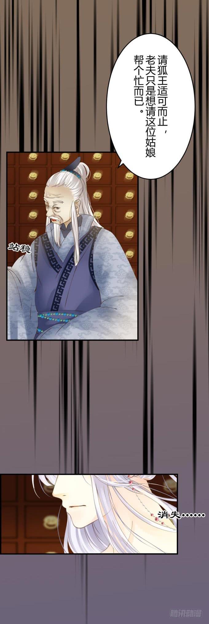 第七章：我已不是那个他-第10话