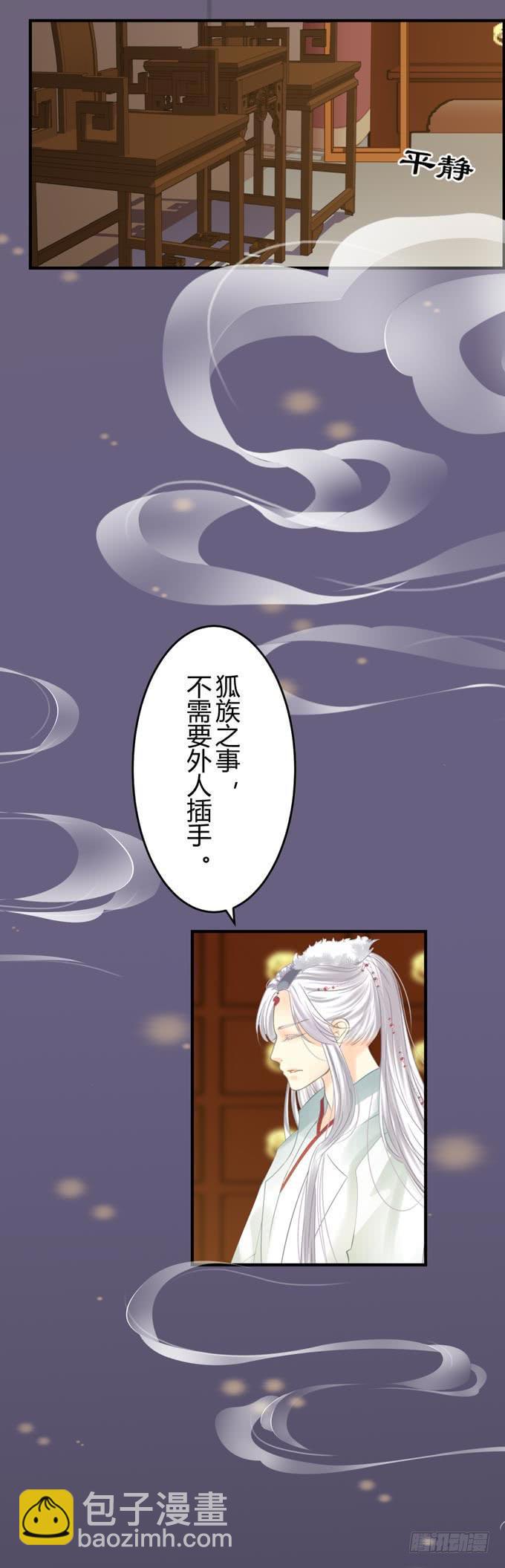 第七章：我已不是那个他-第10话