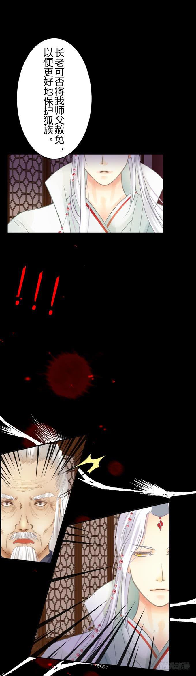 第七章：我已不是那个他-第10话