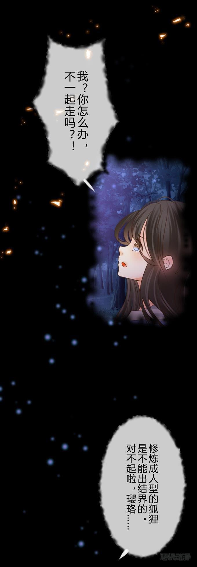 第九章：忘了我吧-第12话