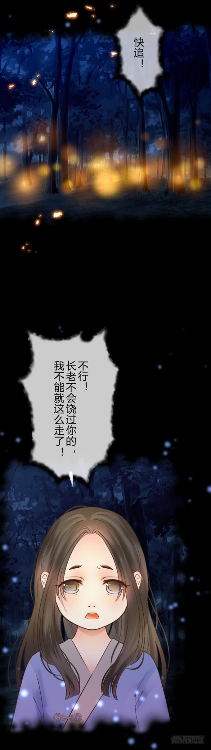 第九章：忘了我吧-第12话