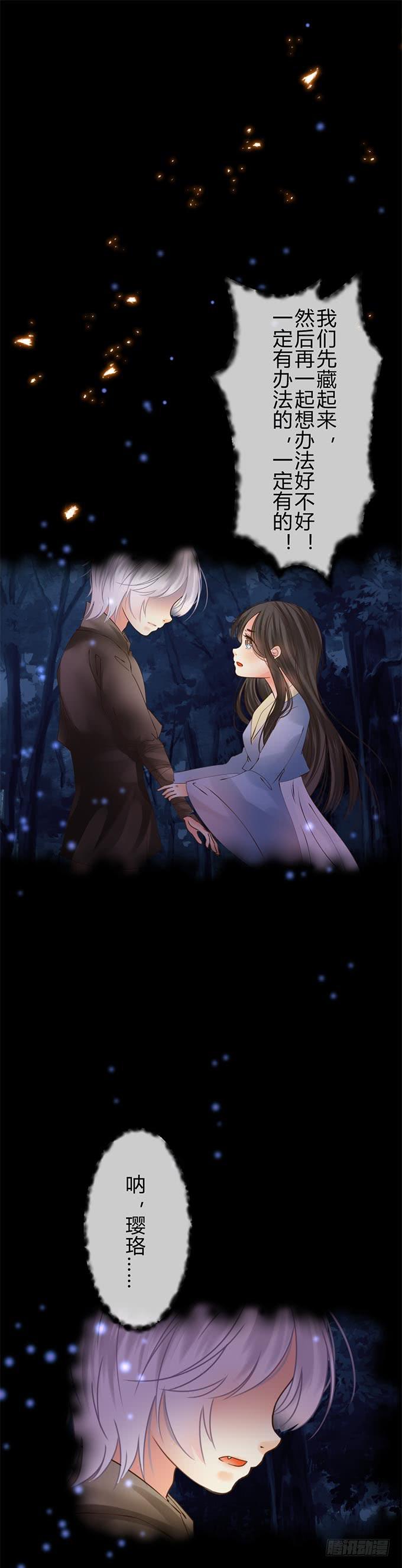 第九章：忘了我吧-第12话