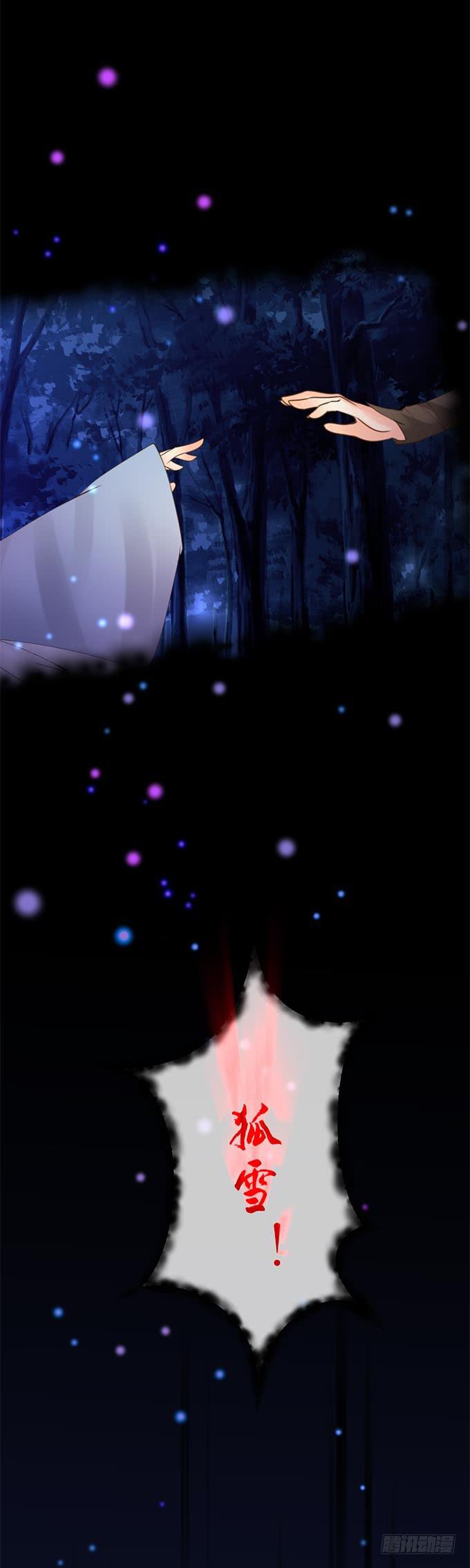 第九章：忘了我吧-第12话