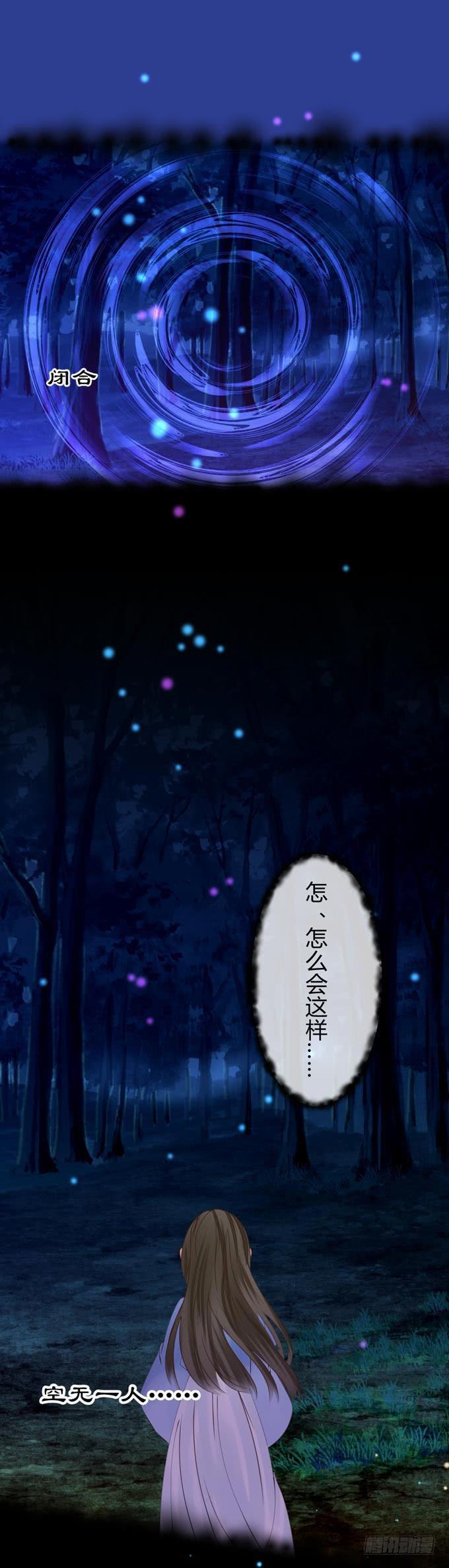 第九章：忘了我吧-第12话