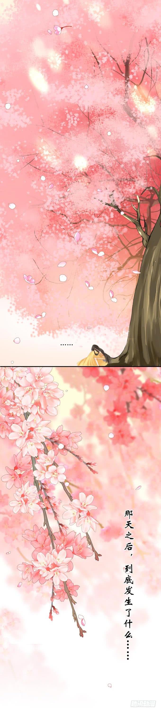 第九章：忘了我吧-第12话