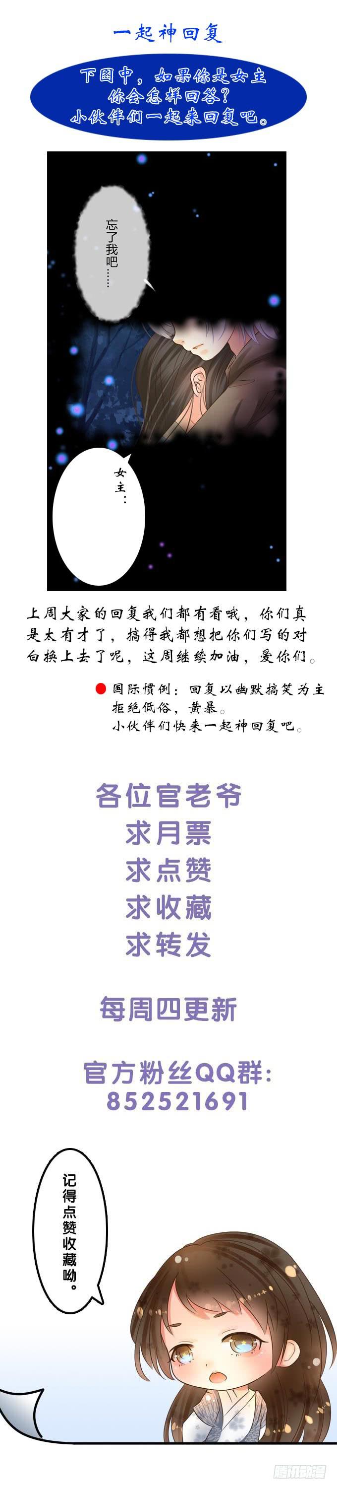 第九章：忘了我吧-第12话