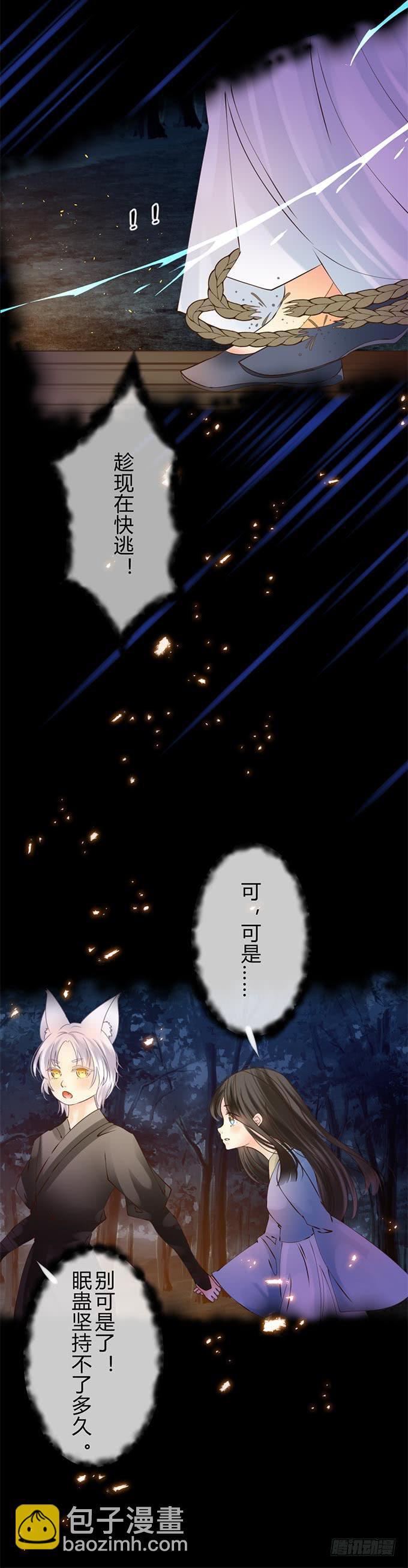 第九章：忘了我吧-第12话