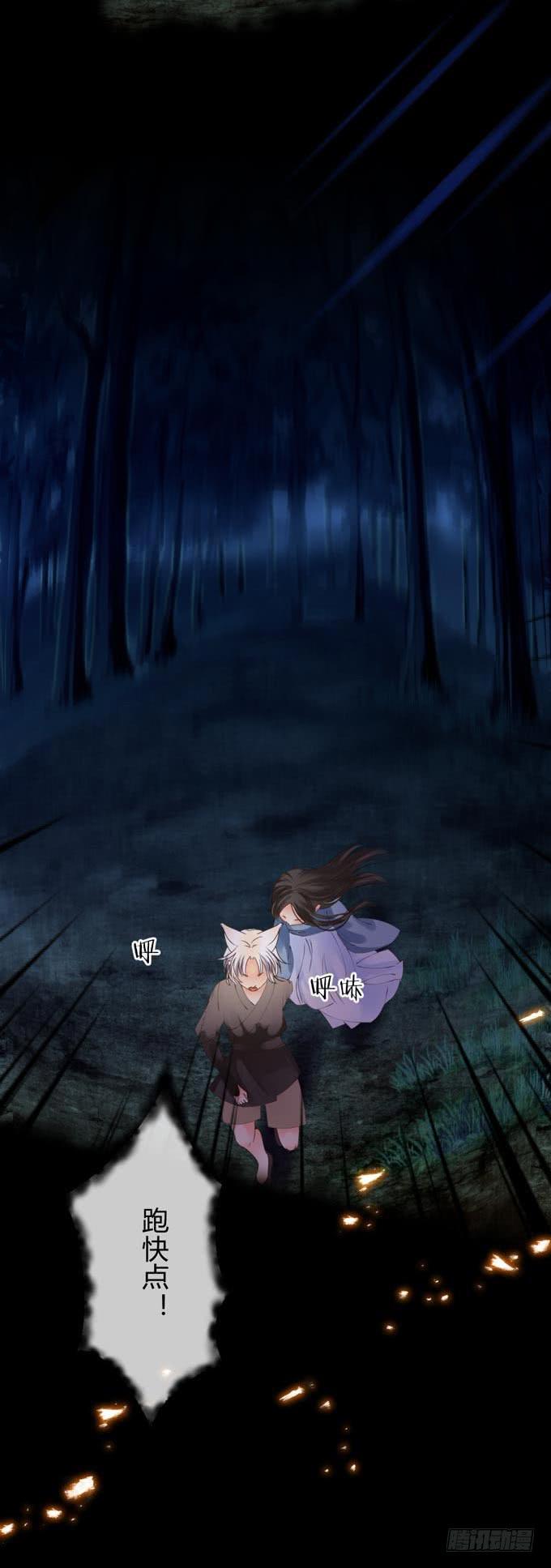 第九章：忘了我吧-第12话