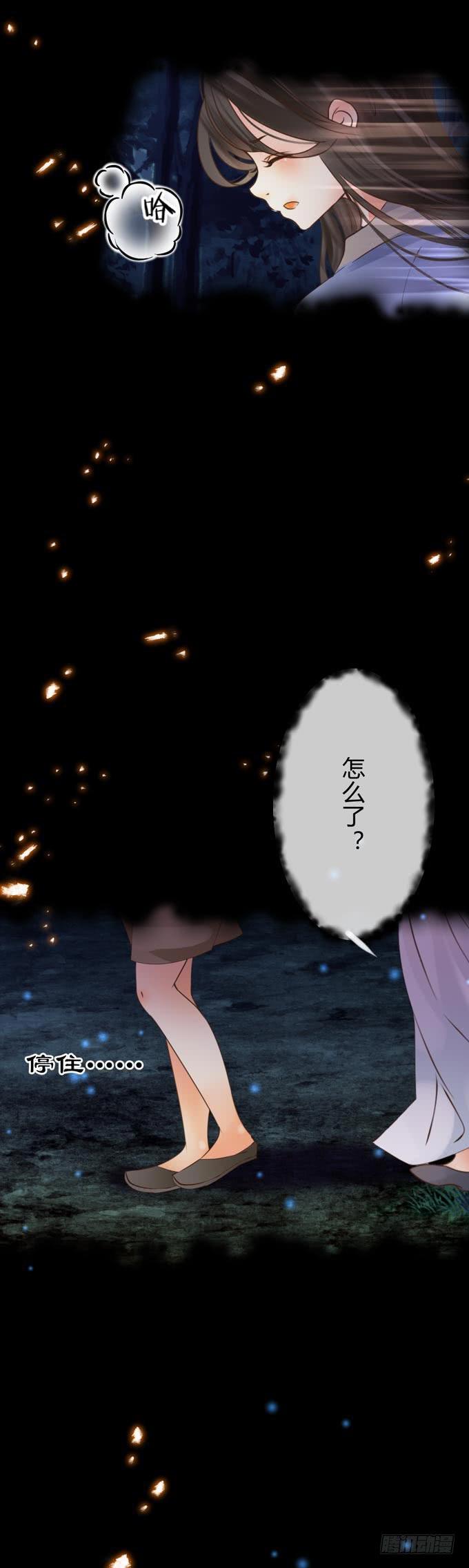 第九章：忘了我吧-第12话