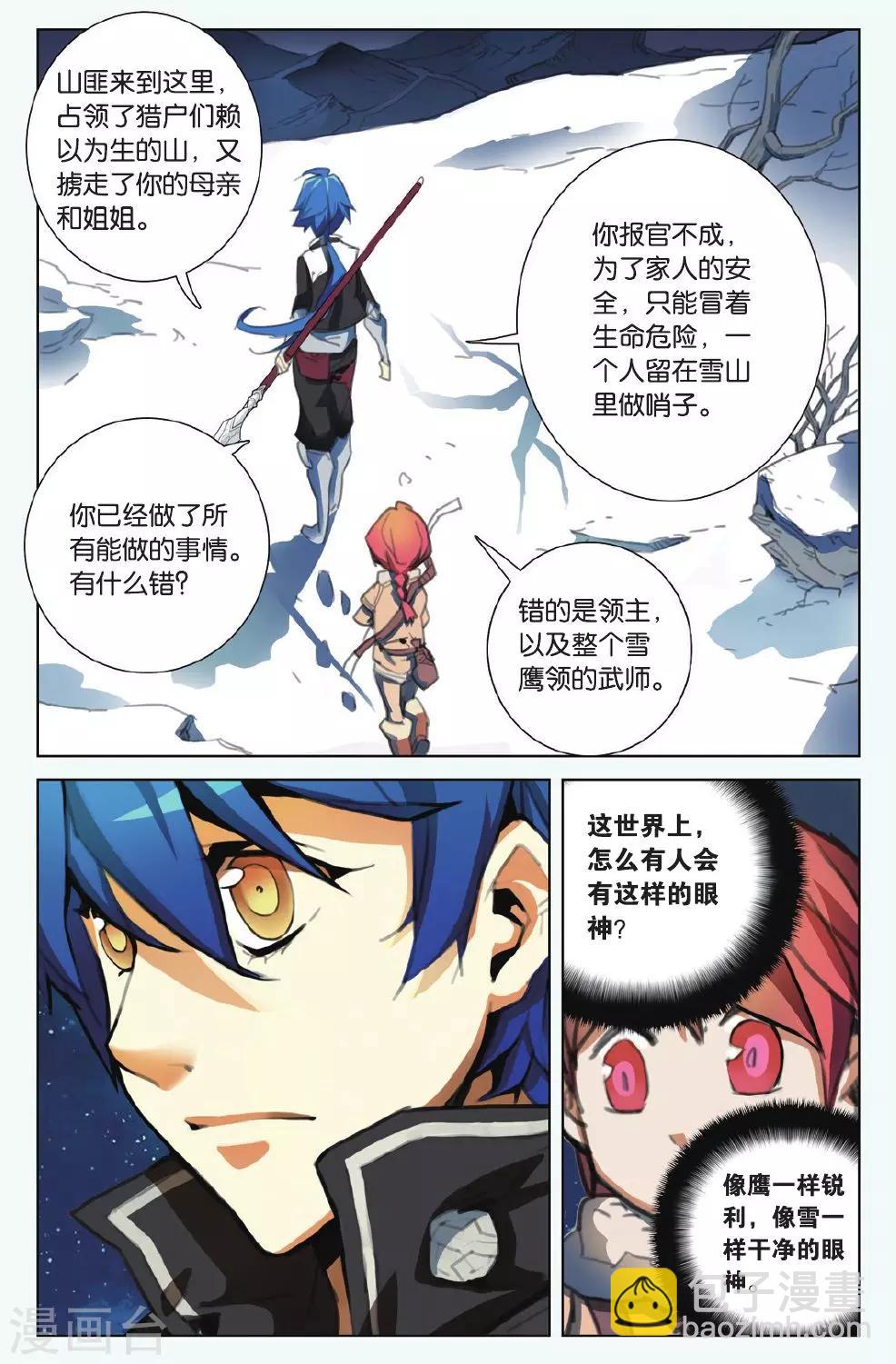 第02话 谋略的意义-第2话