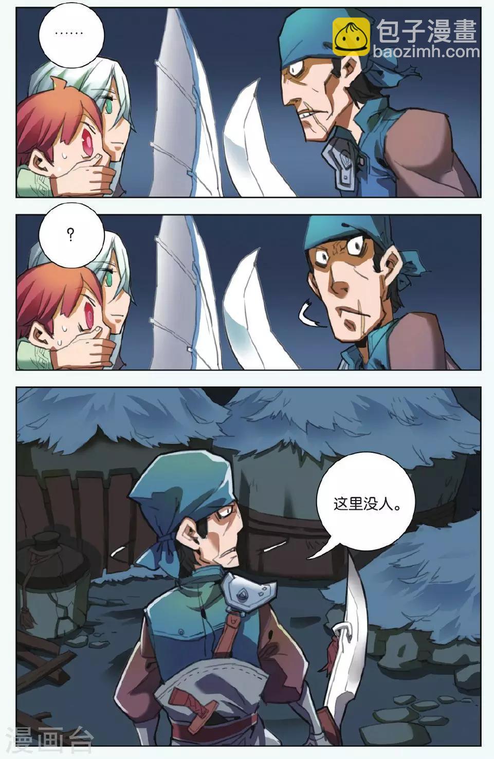 第02话 谋略的意义-第2话