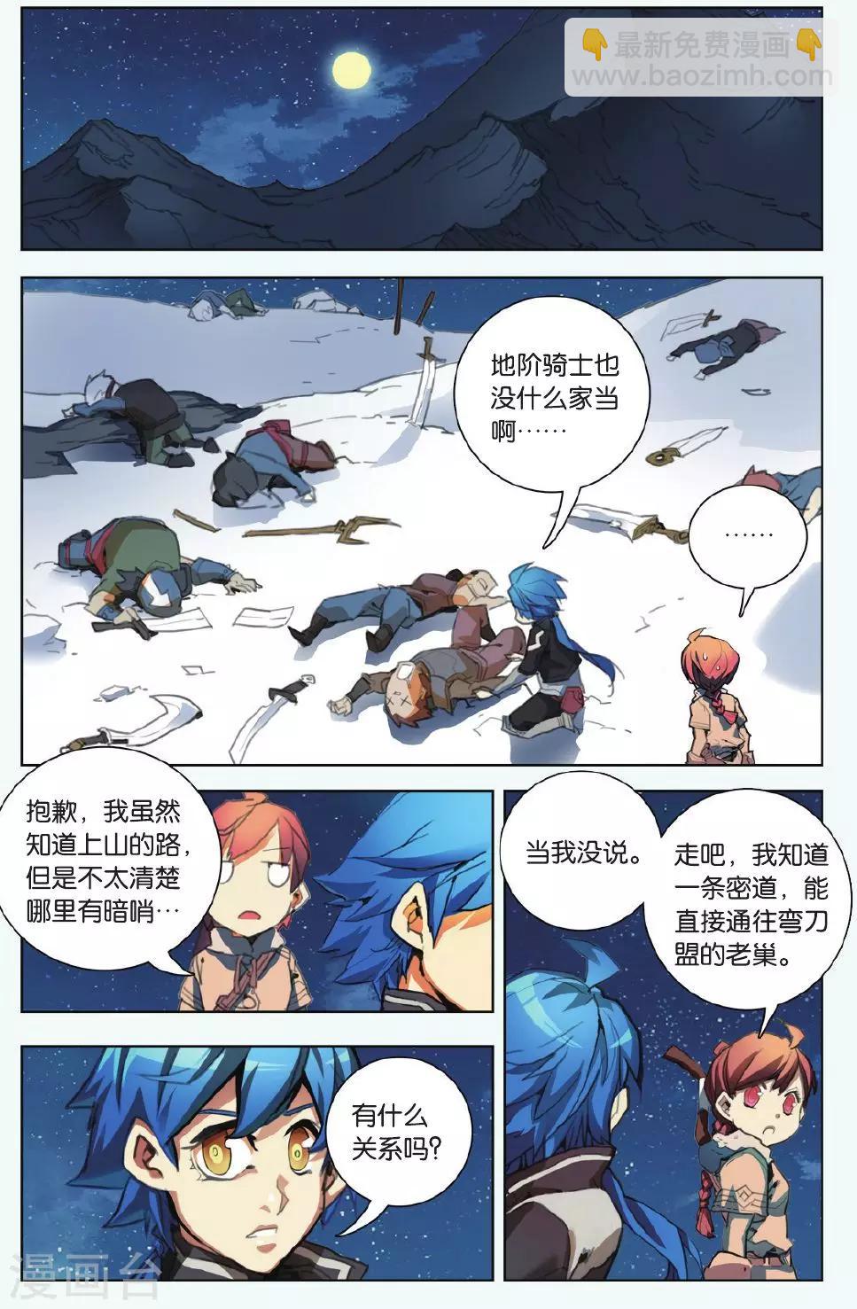 第02话 谋略的意义-第2话