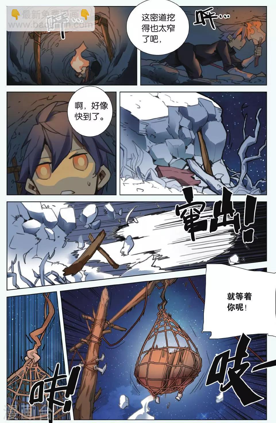 第02话 谋略的意义-第2话