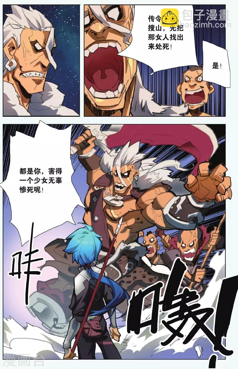 第02话 谋略的意义-第2话