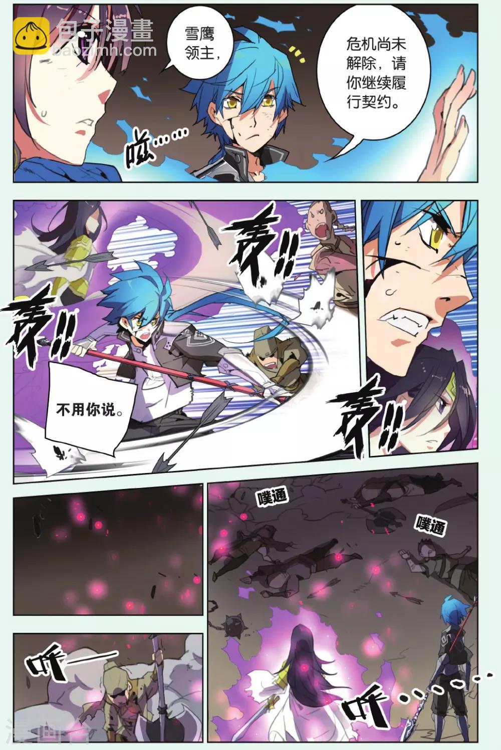 第12话 绝望的滋味-第12话