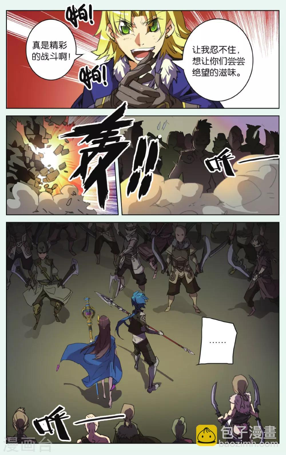 第12话 绝望的滋味-第12话