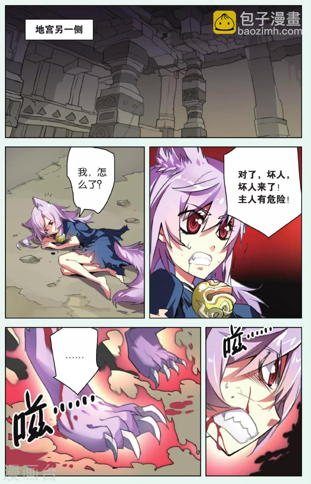 第12话 绝望的滋味-第12话