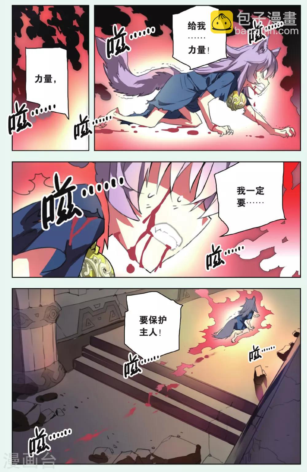 第12话 绝望的滋味-第12话