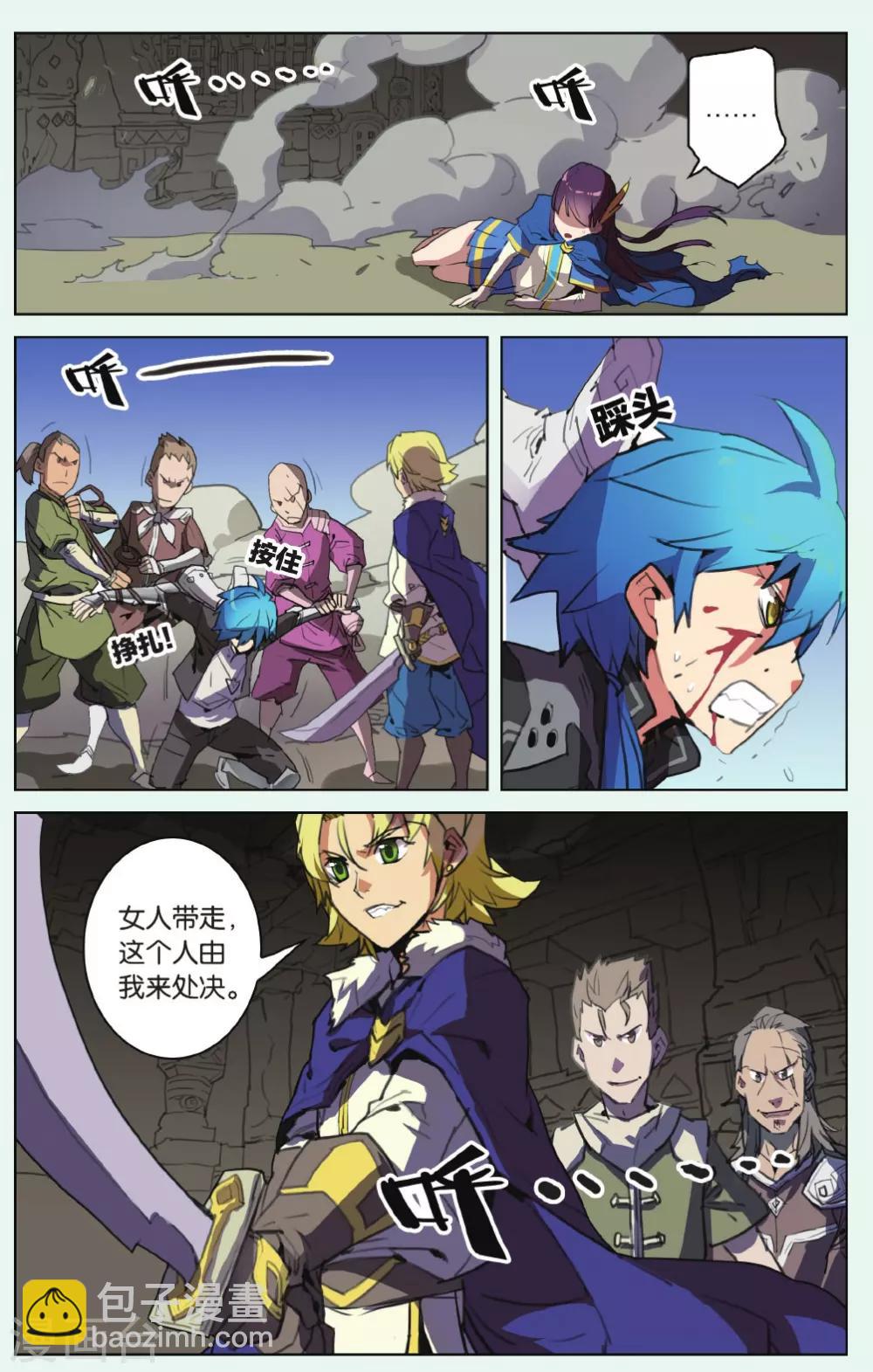 第12话 绝望的滋味-第12话