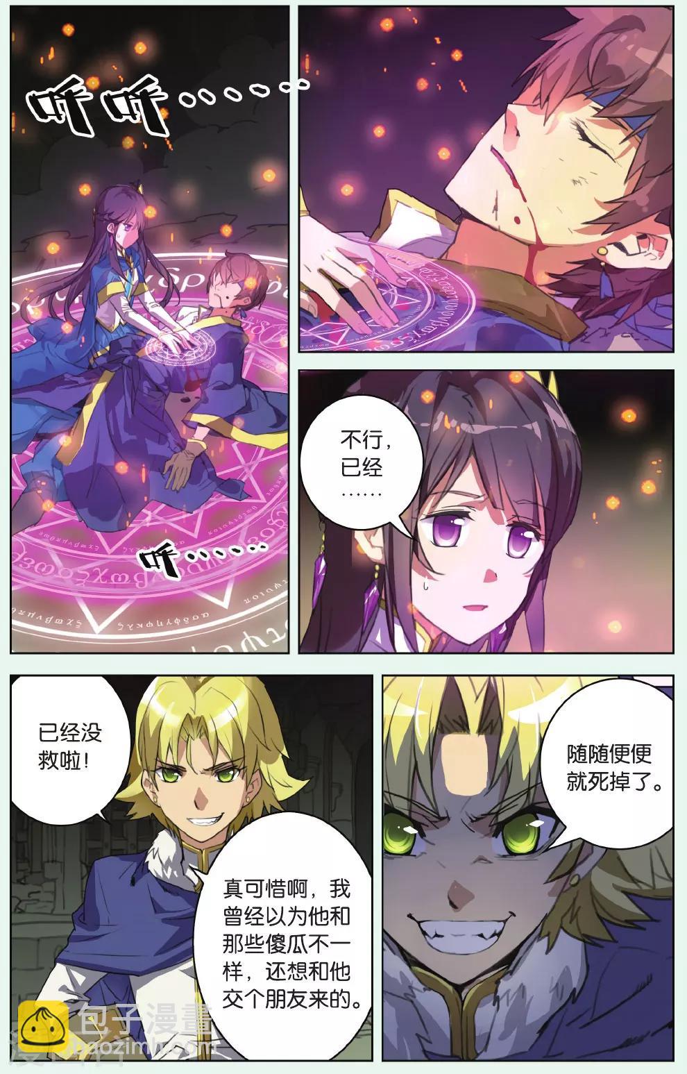 第12话 绝望的滋味-第12话