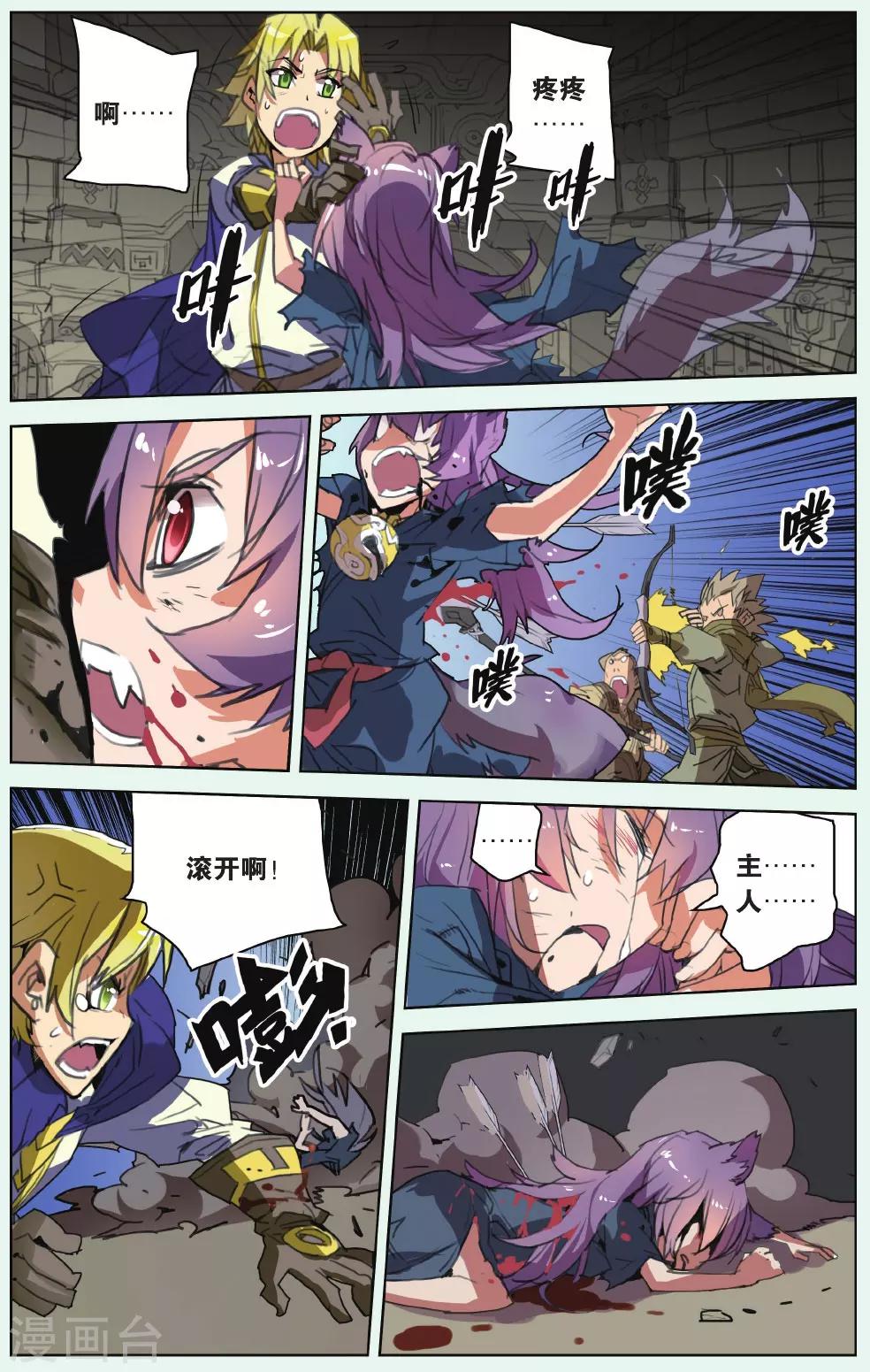 第12话 绝望的滋味-第12话