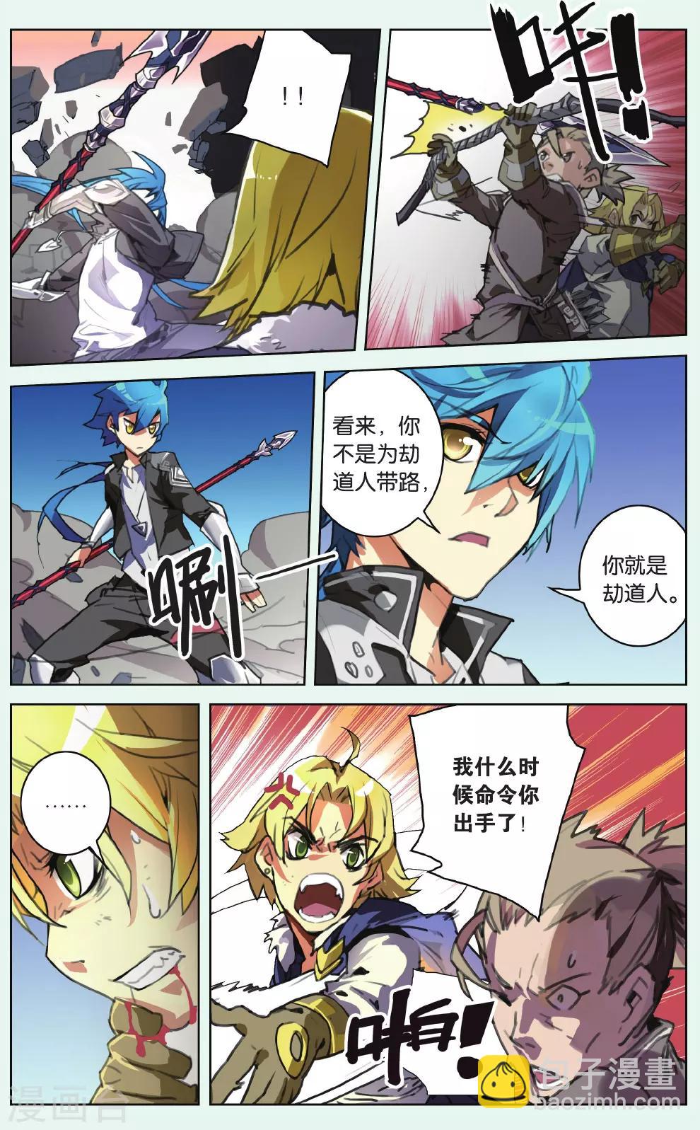 第12话 绝望的滋味-第12话