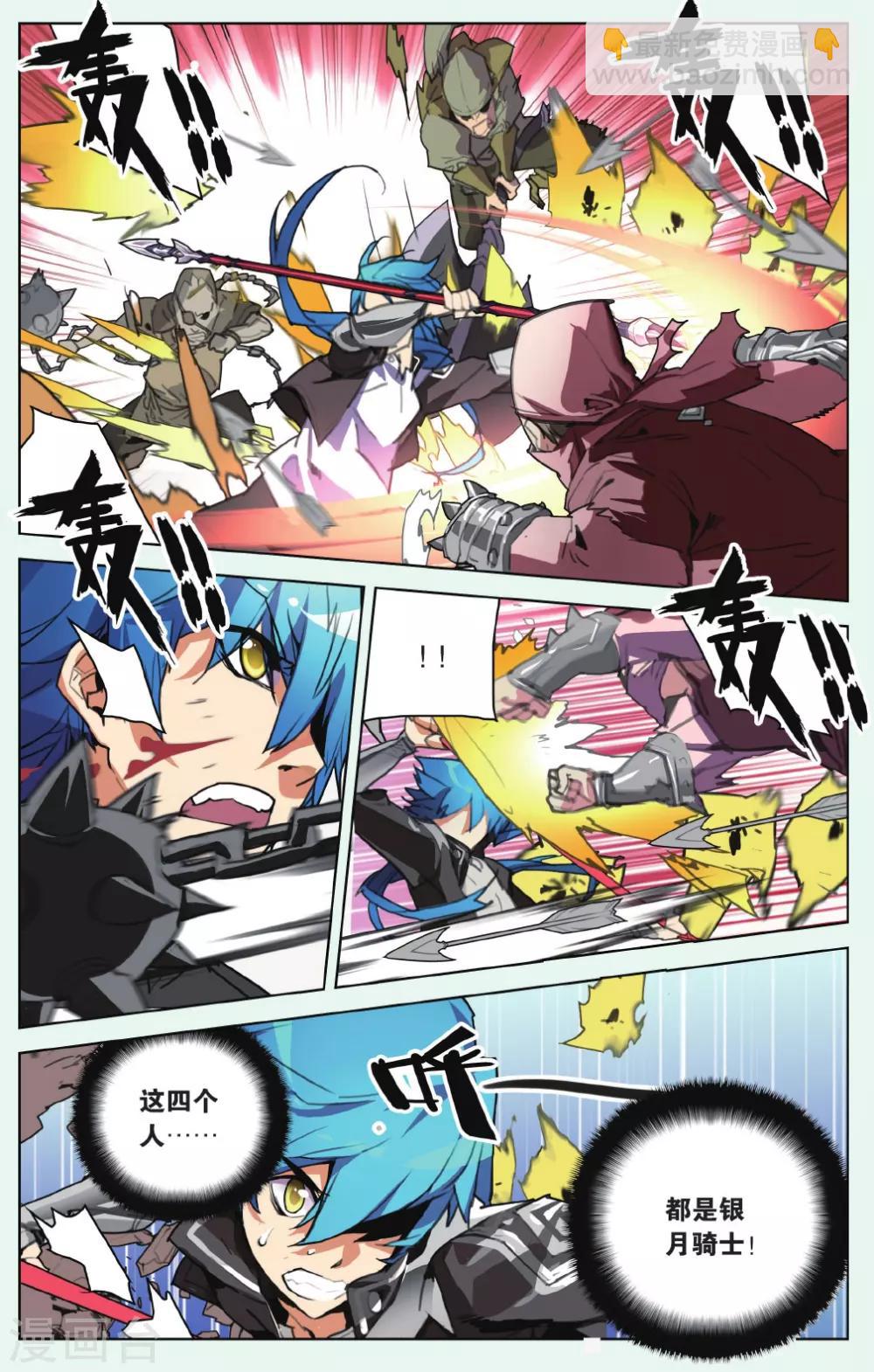 第12话 绝望的滋味-第12话