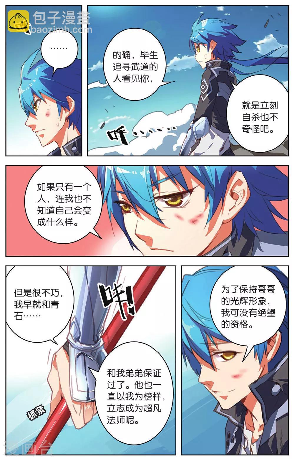 第14话 女王驾到-第14话