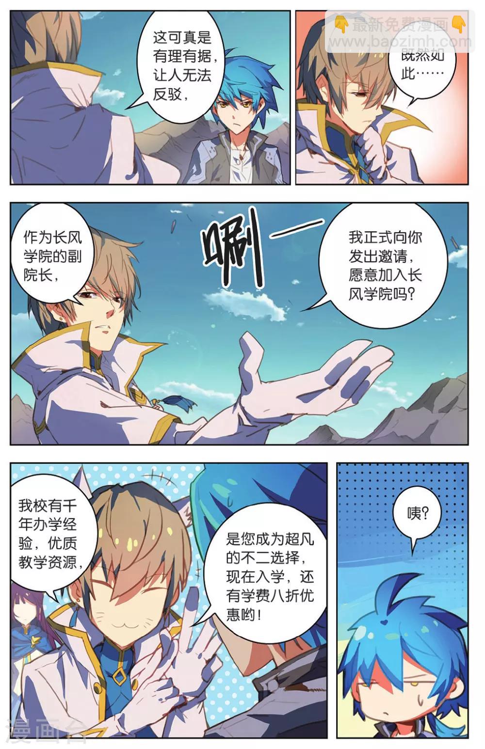 第14话 女王驾到-第14话