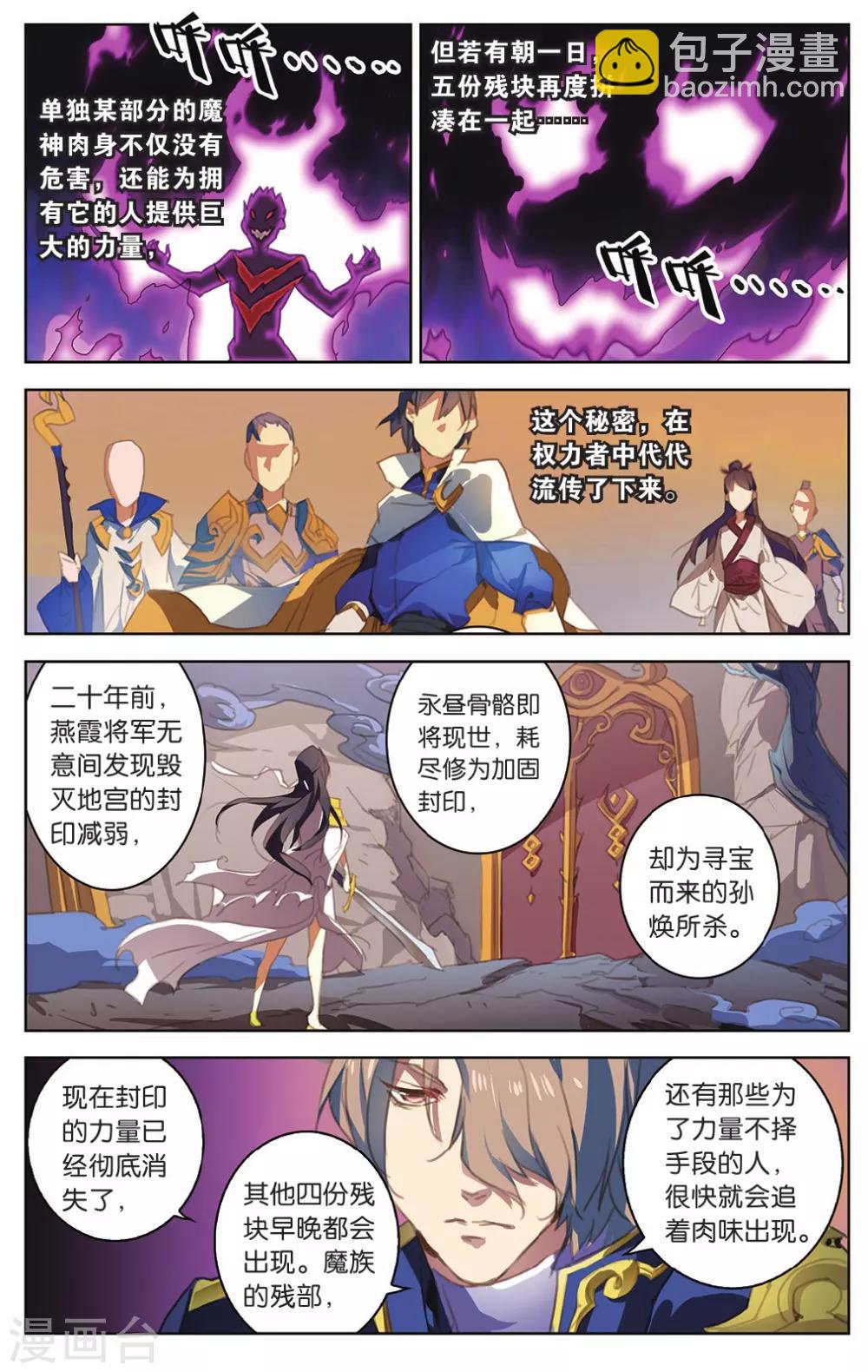 第14话 女王驾到-第14话