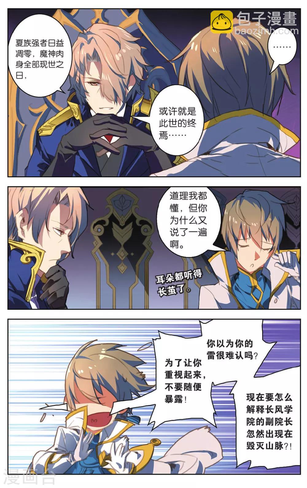 第14话 女王驾到-第14话