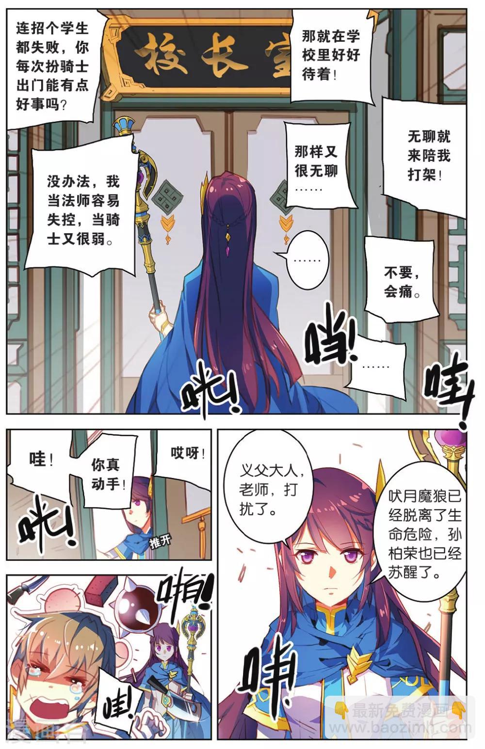 第14话 女王驾到-第14话