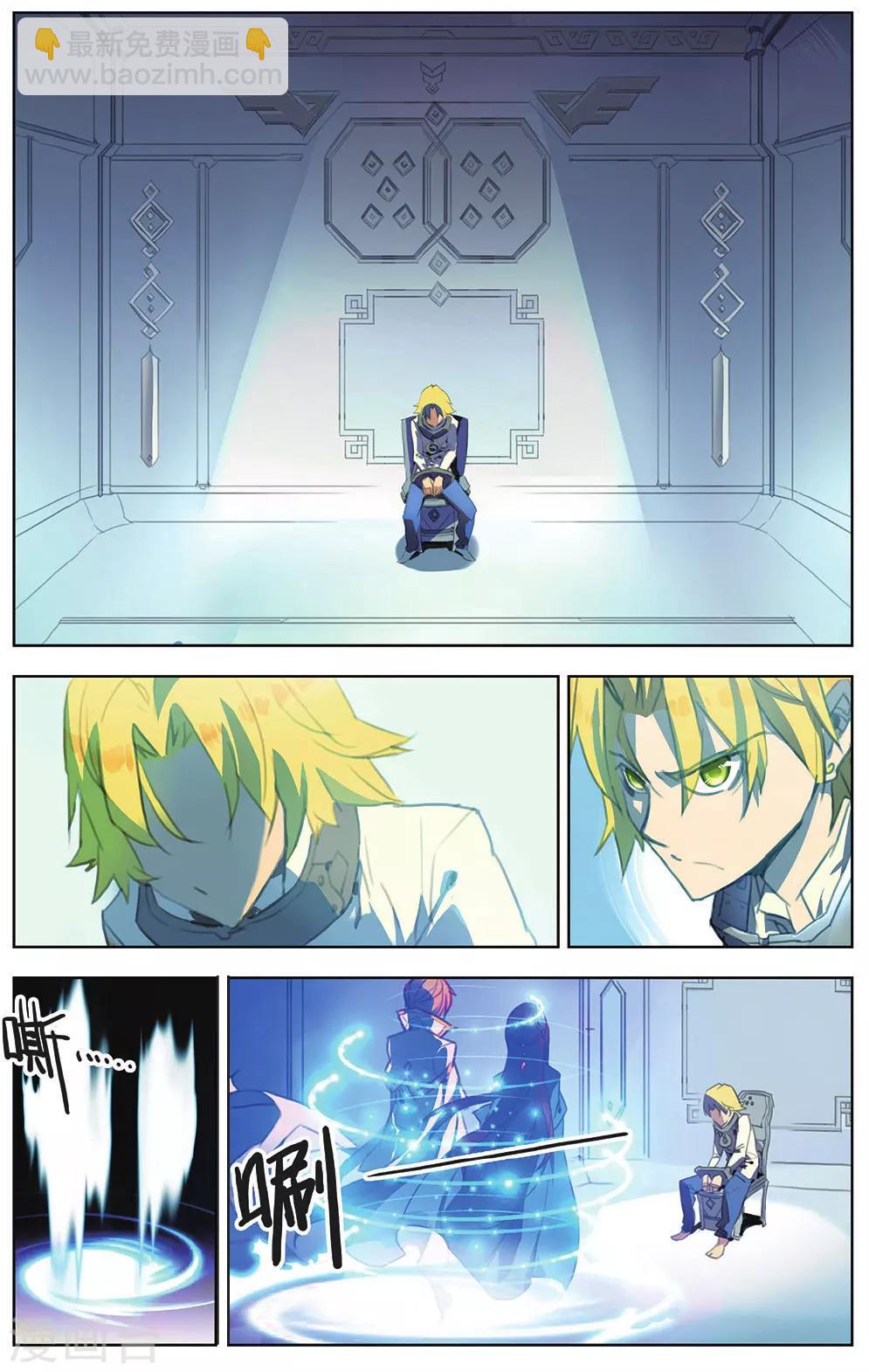 第14话 女王驾到-第14话