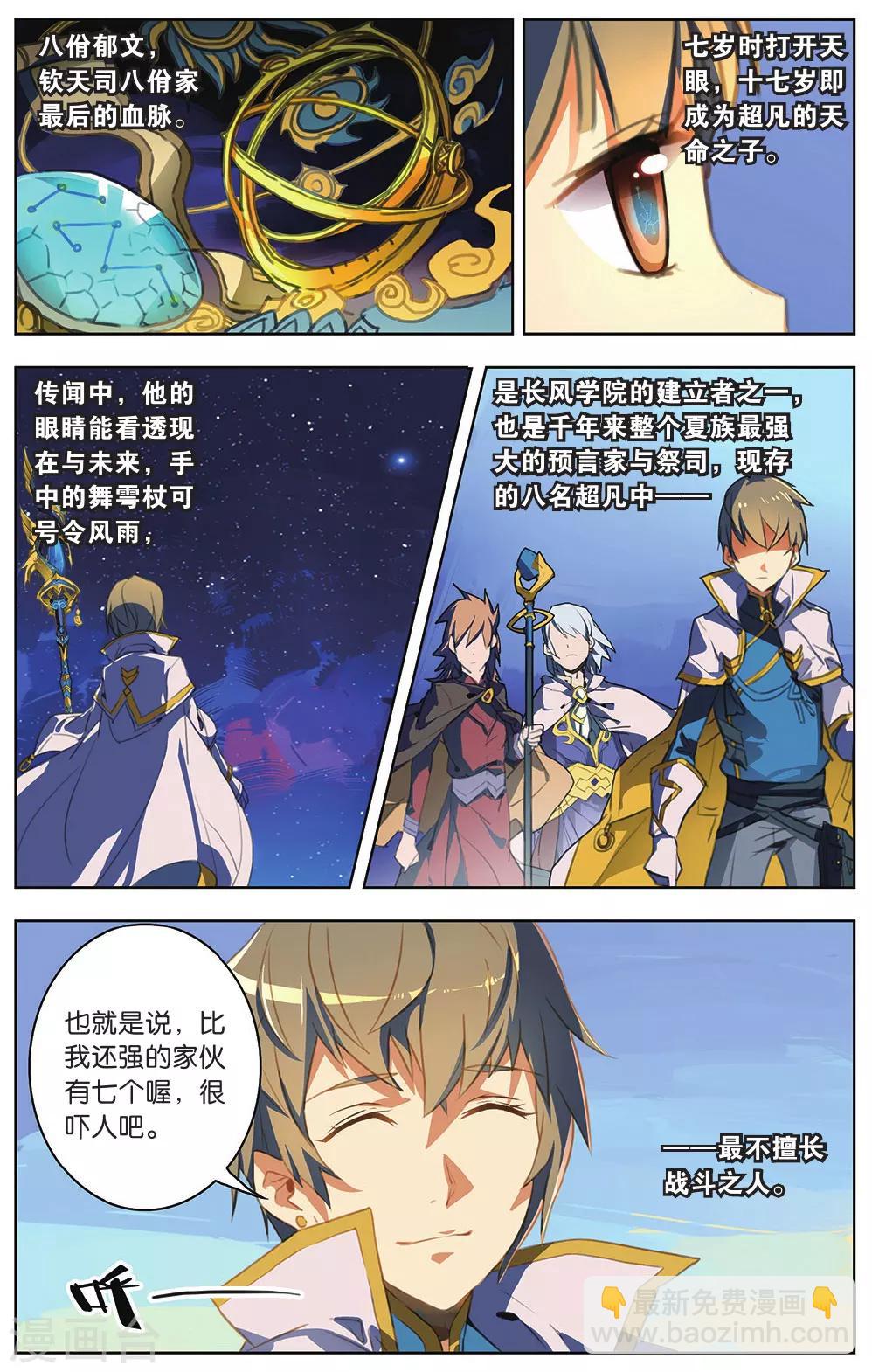 第14话 女王驾到-第14话