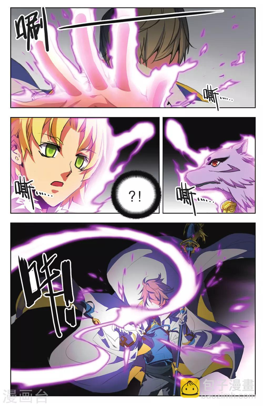 第14话 女王驾到-第14话