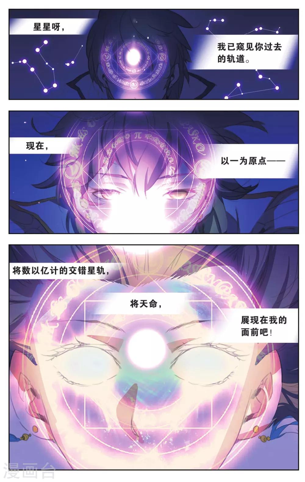 第14话 女王驾到-第14话