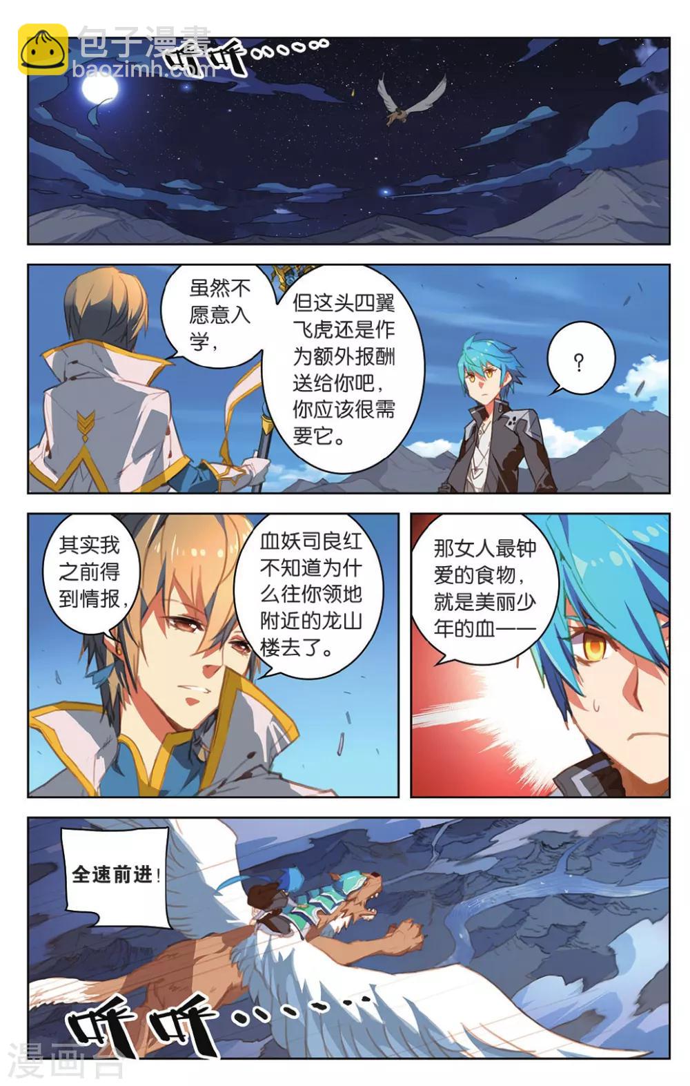 第14话 女王驾到-第14话