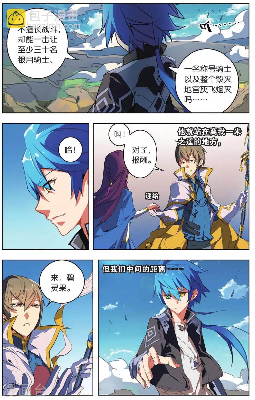 第14话 女王驾到-第14话