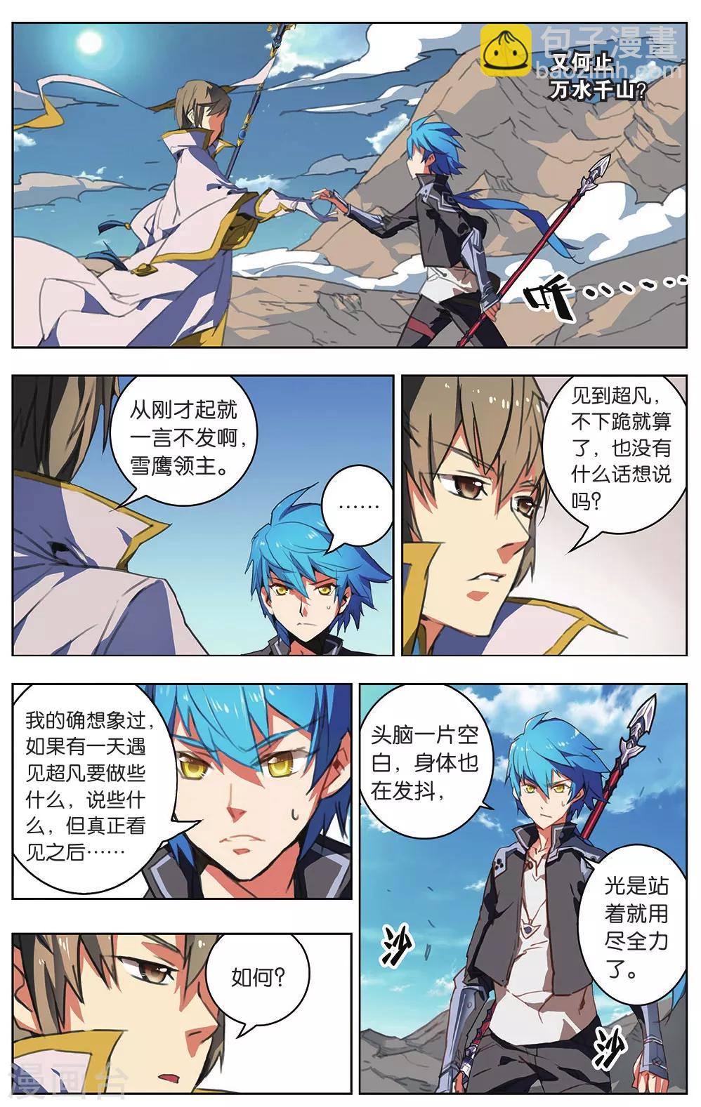 第14话 女王驾到-第14话