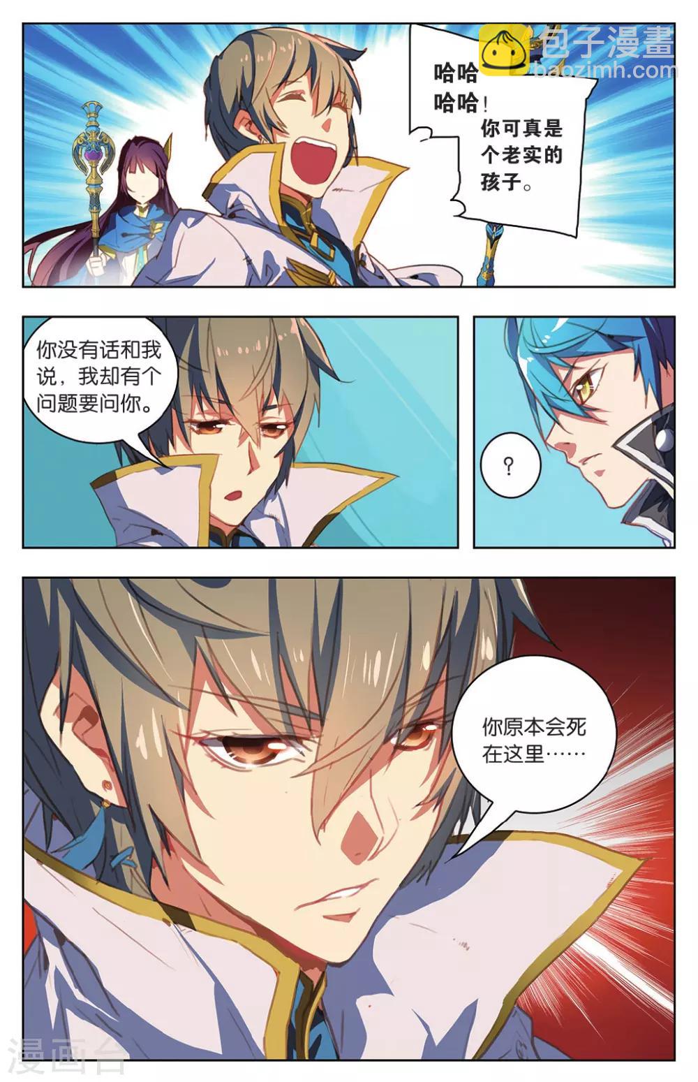 第14话 女王驾到-第14话