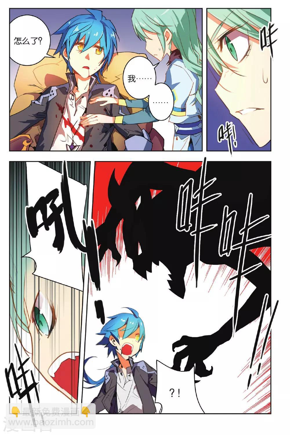 第16话 饥饿之血-第16话