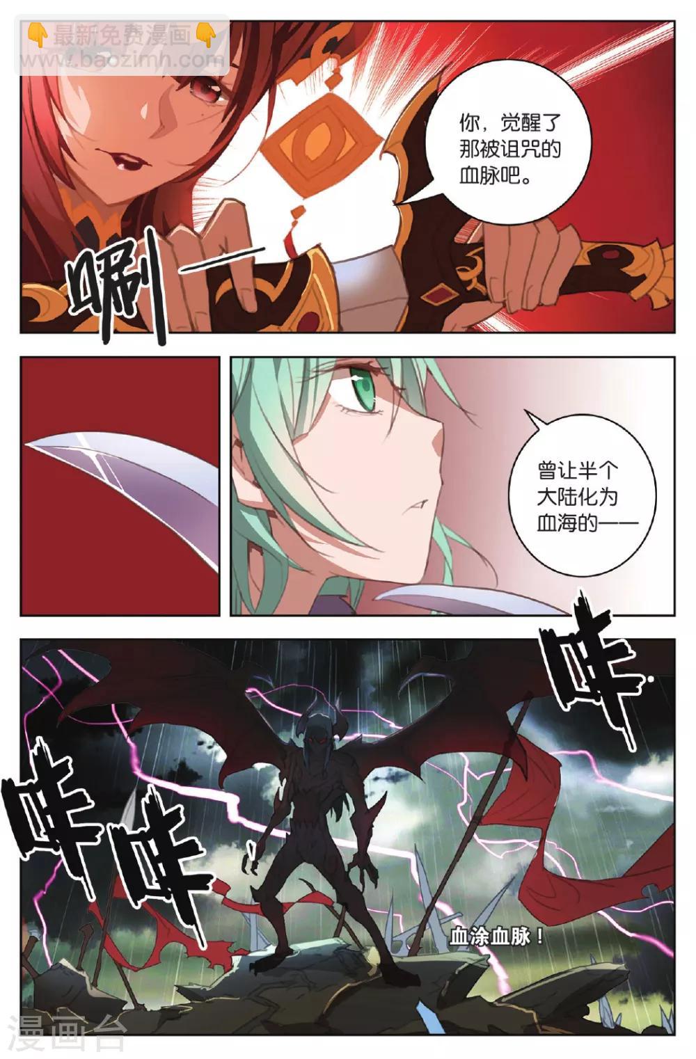 第16话 饥饿之血-第16话