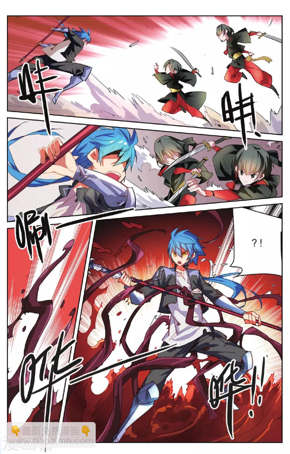 第16话 饥饿之血-第16话