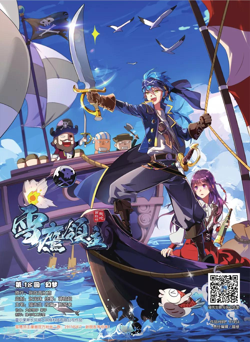 第18话 幻梦-第18话