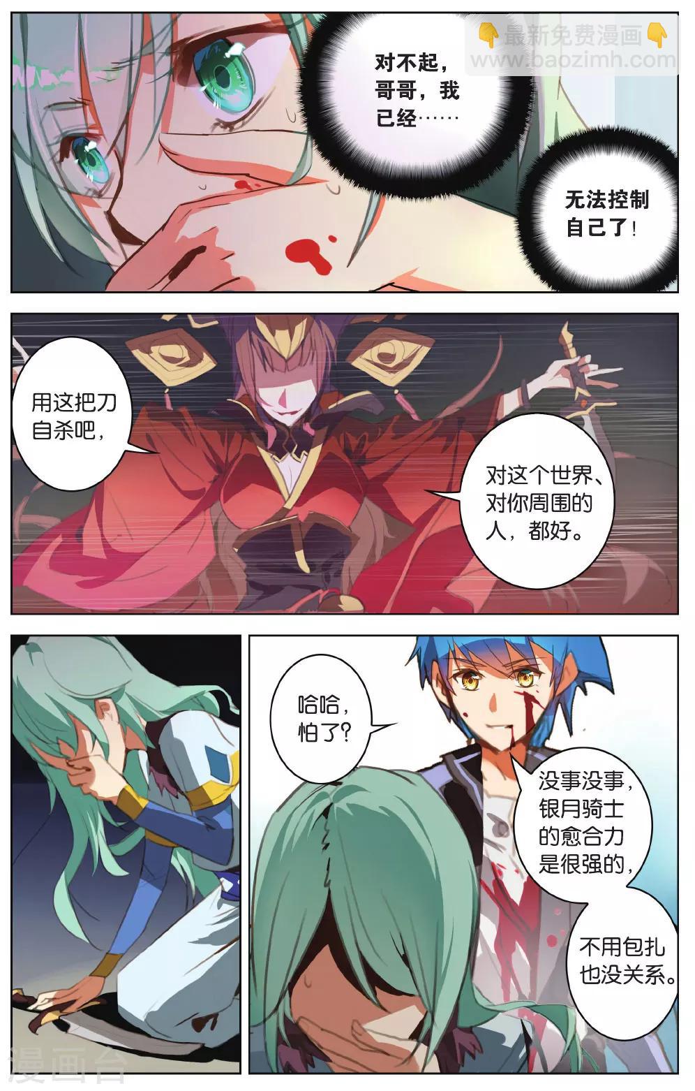 第18话 幻梦-第18话