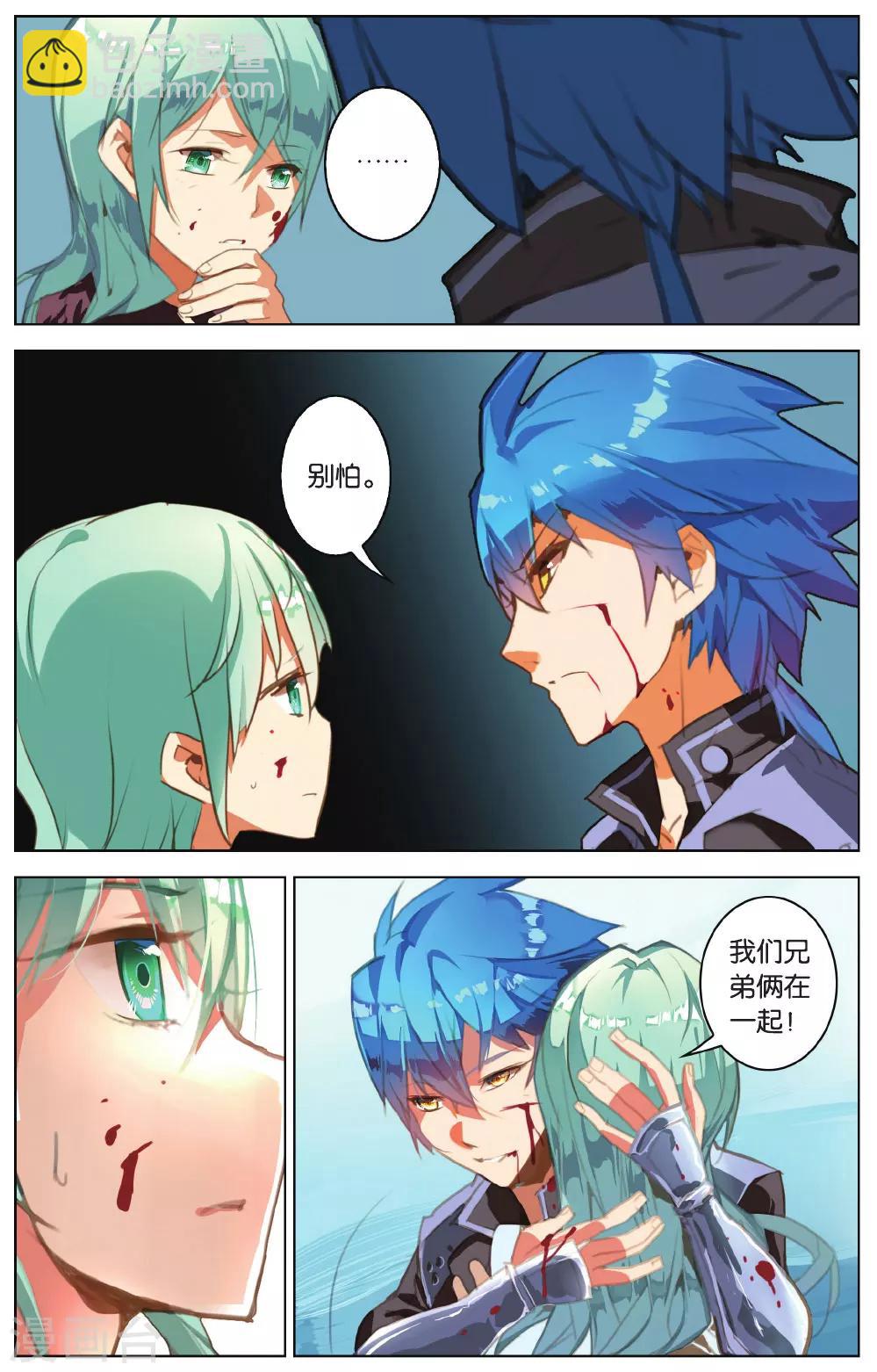 第18话 幻梦-第18话