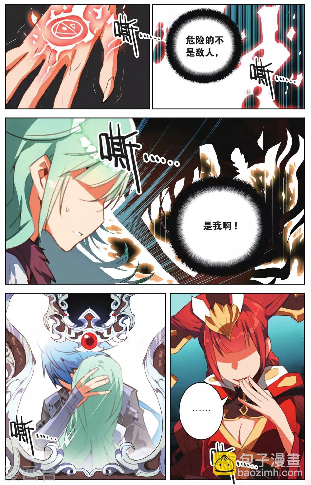 第18话 幻梦-第18话